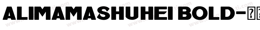alimamashuhei bold字体转换